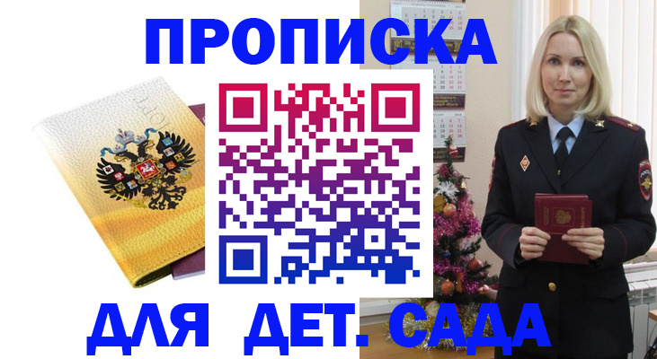 прописка регистрация в Навашино